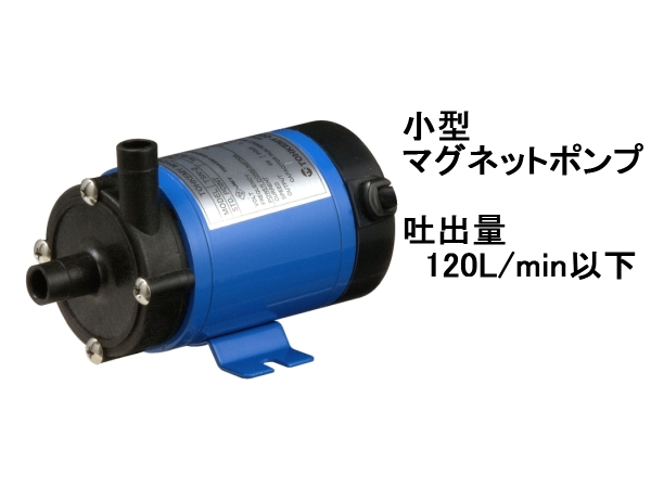 三相電機 温水 循環ポンプ マグネットポンプ PMD-111B 不凍液 注入ポンプ 圧送用ポンプ 給水ポンプ 給湯ポンプ - 1